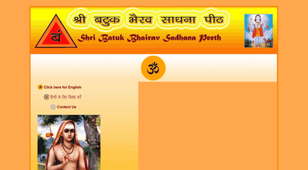 shribatukbhairavsadhanapeeth.com