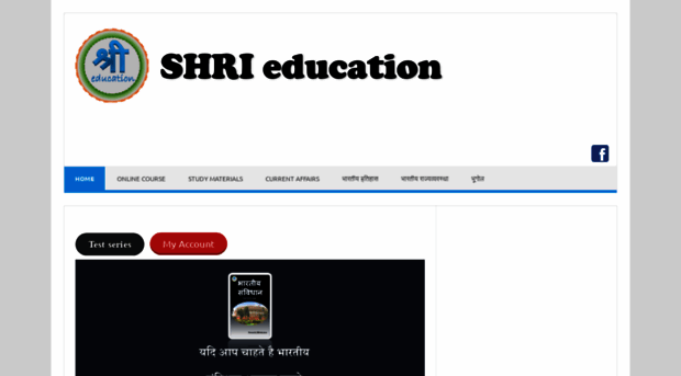 shrieducation.in