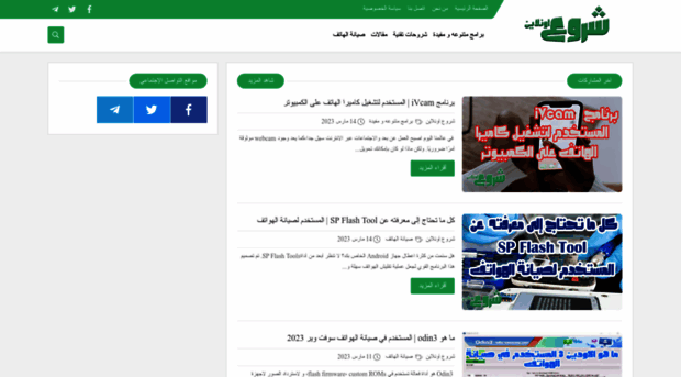 shro3a.com