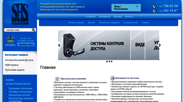 shs-office.ru