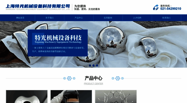 shteguang.cn