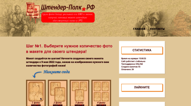 shtender-polk.ru