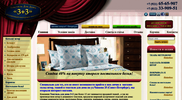 shtory-magazin.ru