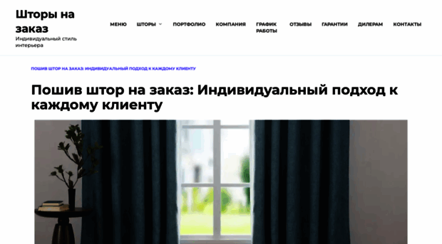 shtory-na-zakaz-moscow.ru