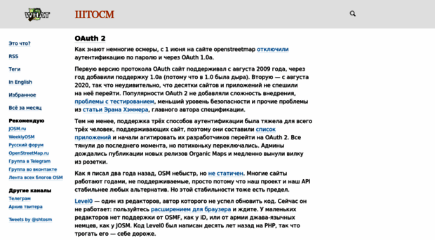 shtosm.ru