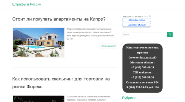 shtrafyinfo.ru