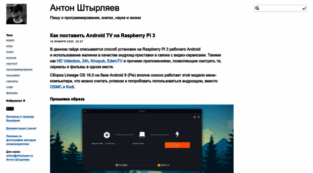 shtyrlyaev.ru
