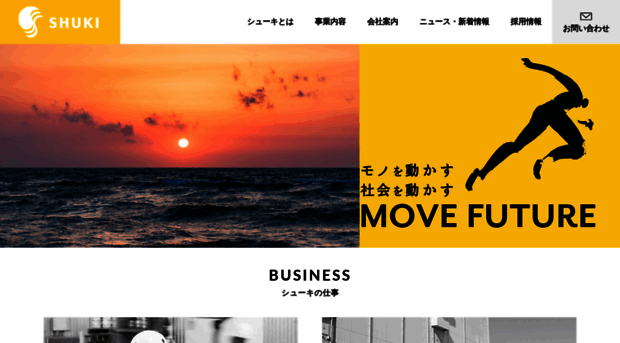 shu-ki.net