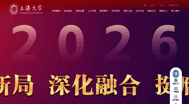 shu.edu.cn