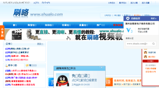 shualo.com