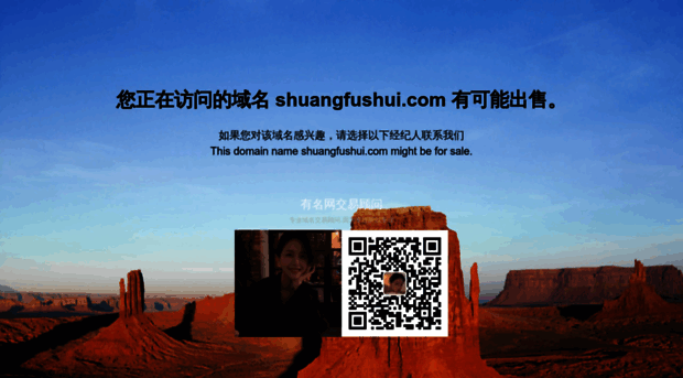 shuangfushui.com