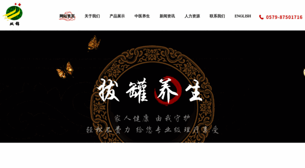 shuangjincn.com