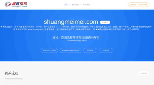 shuangmeimei.com