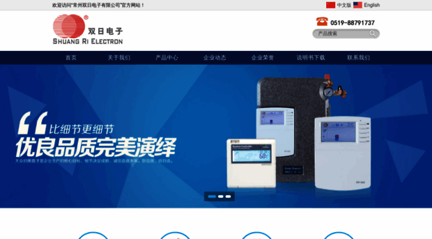 shuangri.com