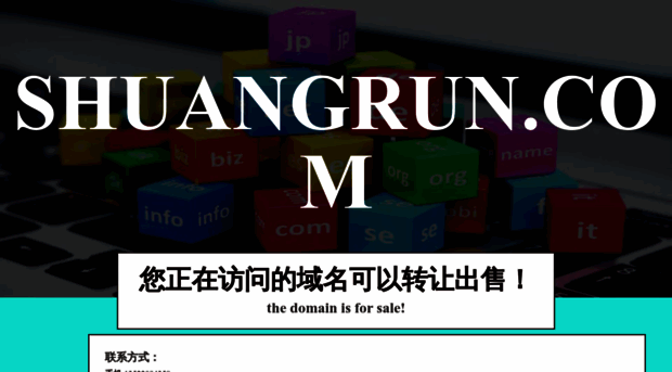 shuangrun.com