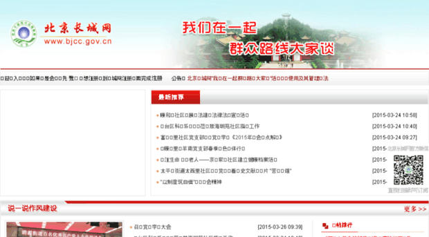 shuangxue.bjcc.gov.cn