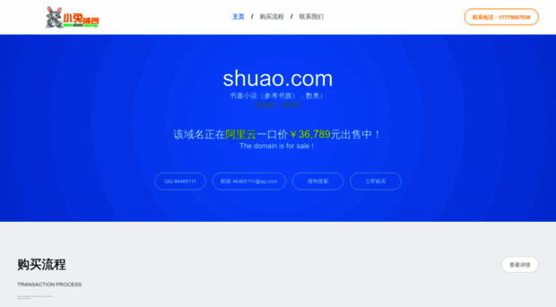 shuao.com