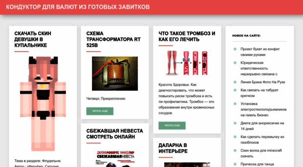 shuba-norka.ru