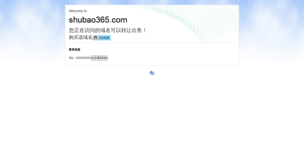shubao365.com