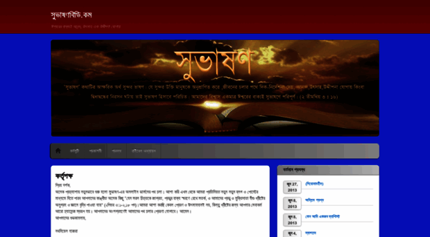 shubhasonbd.wordpress.com