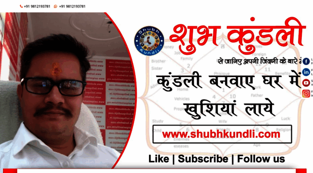 shubhkundli.com