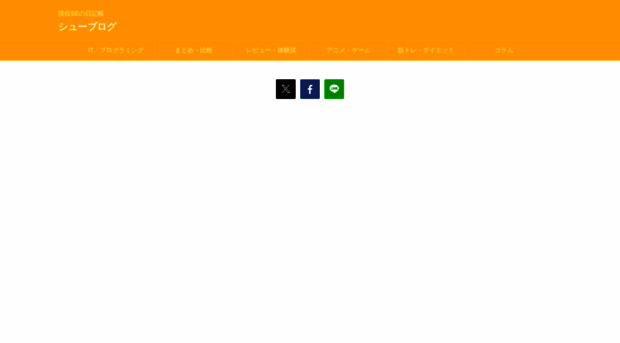 shublog.com