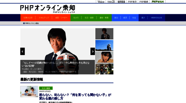 shuchi.php.co.jp