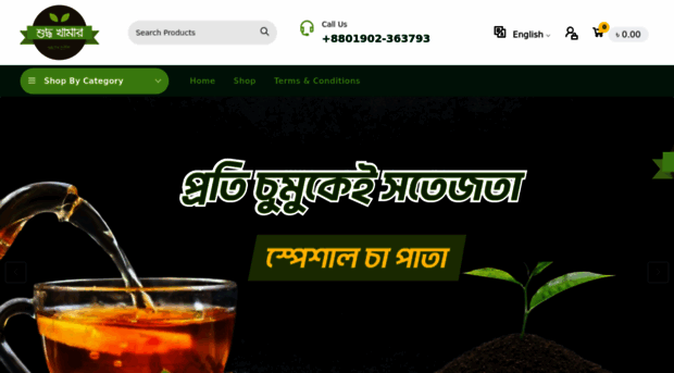 shuddhokhamar.com