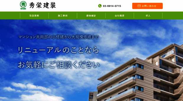 shueikensou.com