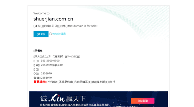 shuerjian.com.cn