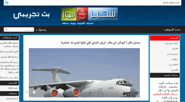 shuhayrnews.com