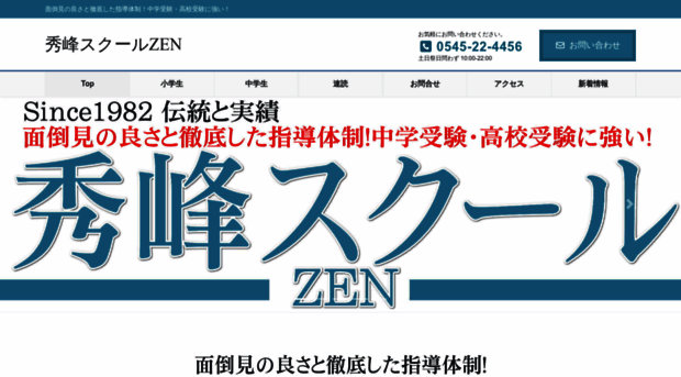 shuhozen.1-study.net