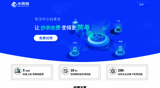 shuifeiyi.com