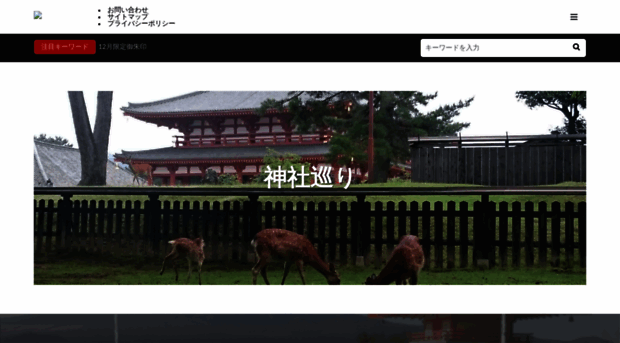 shuin-happy.com