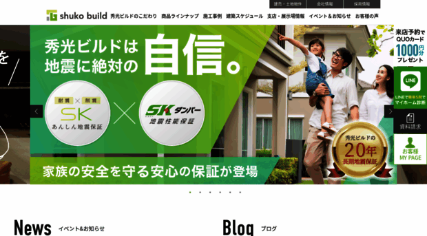 shukobuild.com