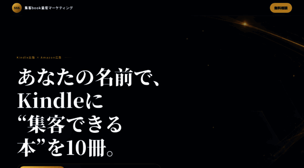 shukyaku-book-lp.pages.dev