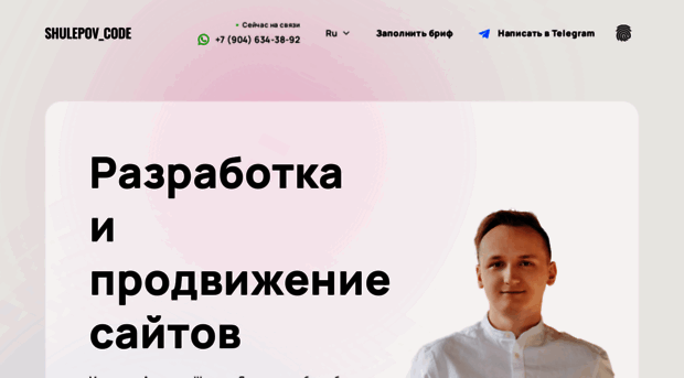 shulepov-code.ru