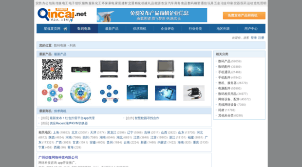 shuma.qincai.net