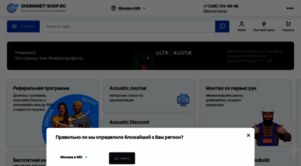 shumanet-shop.ru
