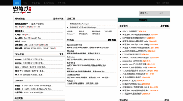 shumeipai.net