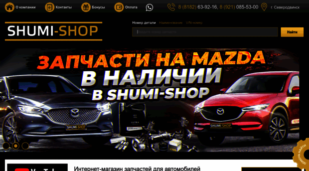 shumi-shop.com