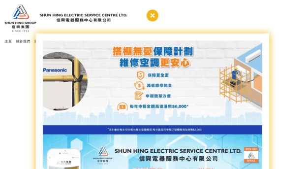 shunhing-service.com