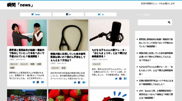 shunkan-news.com