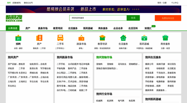 shuozhou.kuyiso.com