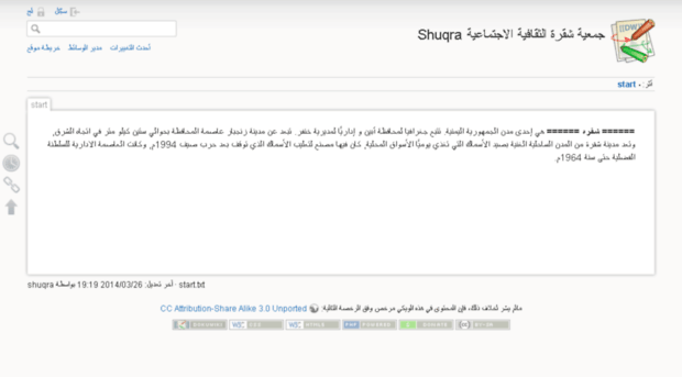shuqra.org