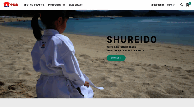 shureido-karate.com