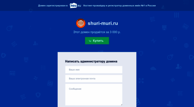 shuri-muri.ru