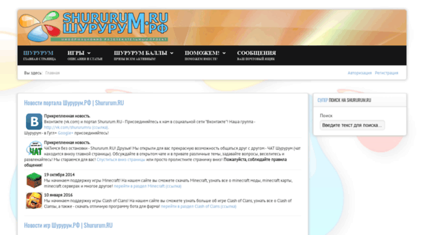 shururum.ru