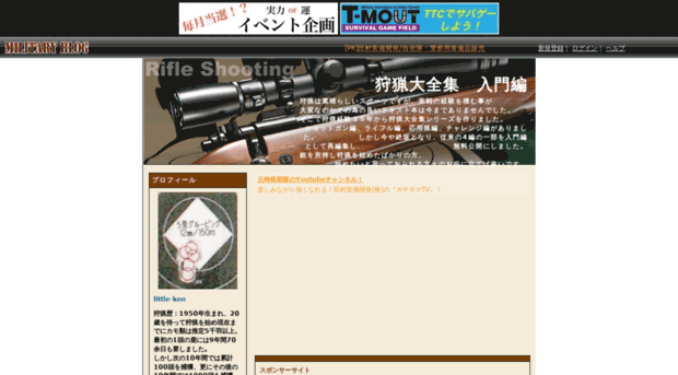 shuryoudaizenshu.militaryblog.jp