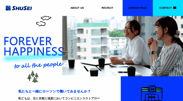 shusei-net.com